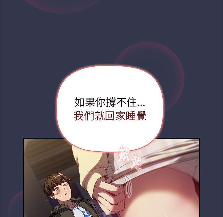 第31话 - 第133.jpg页