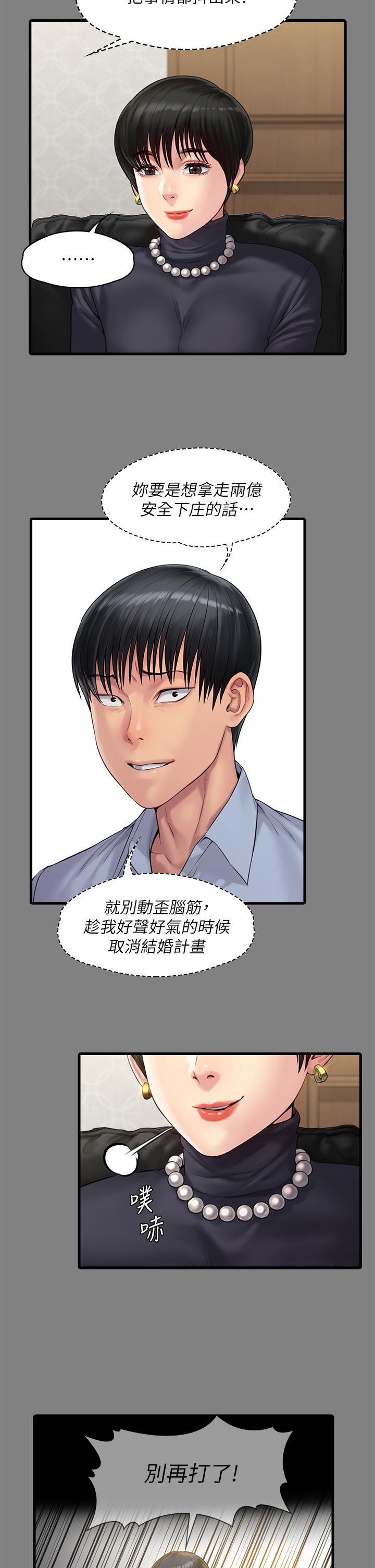 第254話-要死大家一起死 - 第48.jpg页