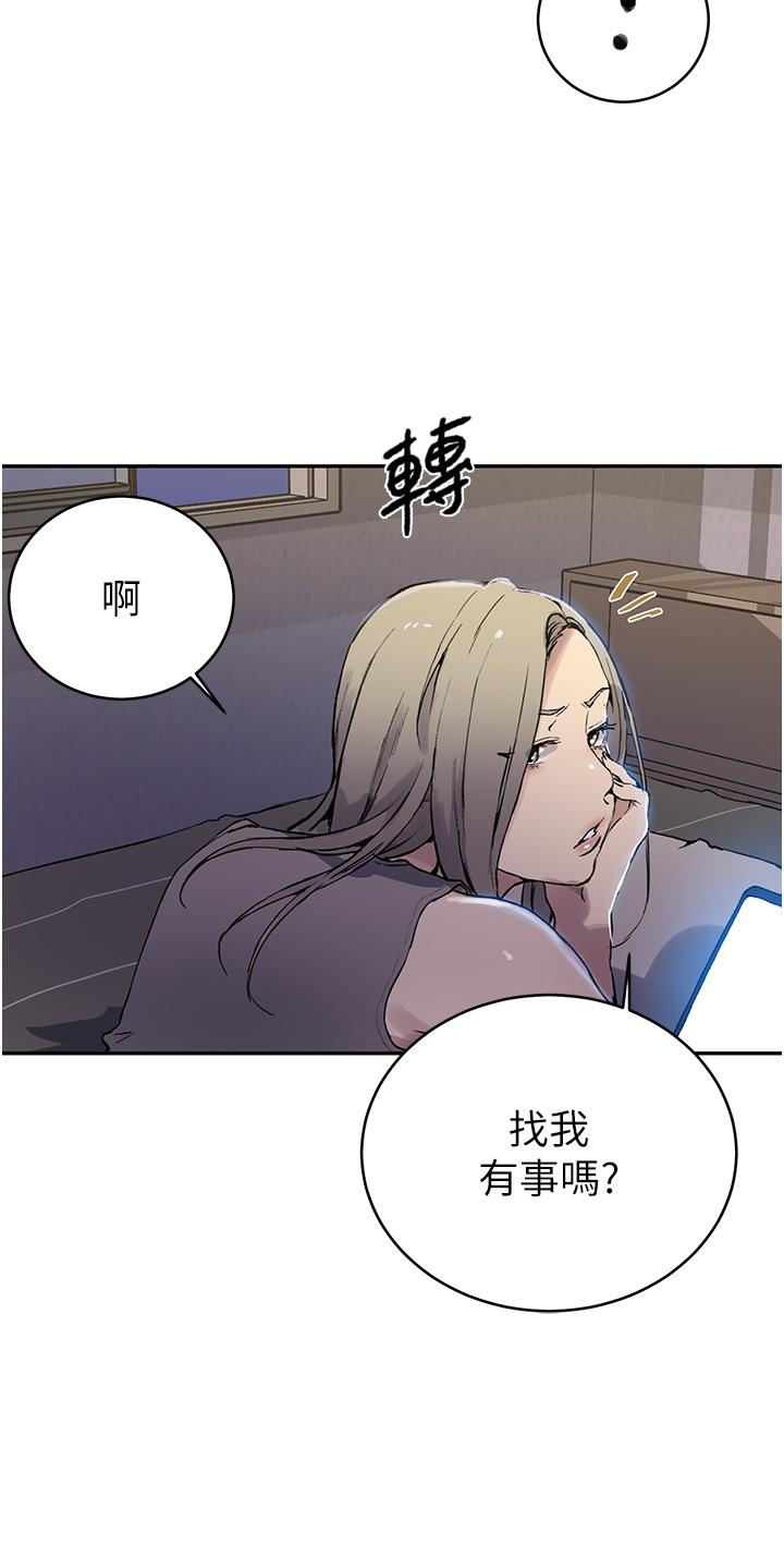 第167话-妳到底要不要3P - 第29.jpg页