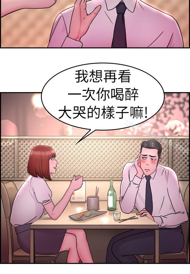 第12话 醉爱前女友家(下) - 第18.jpg页
