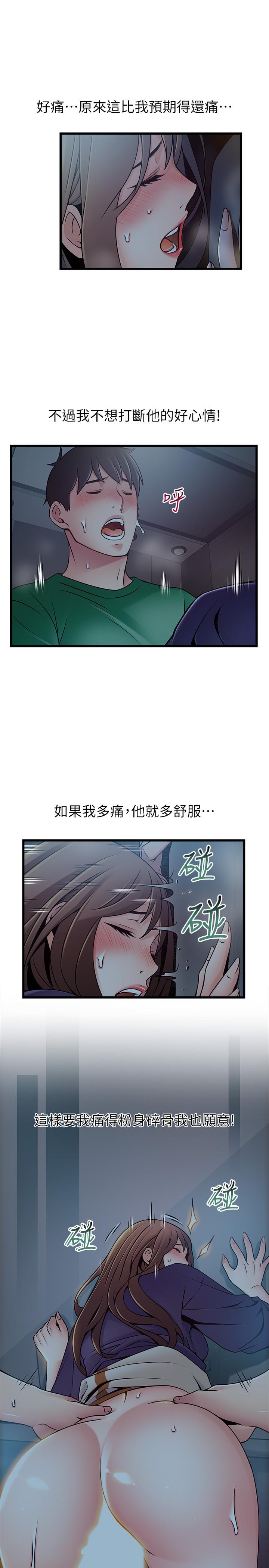第70話-東振和世琳的初見 - 第21.jpg页