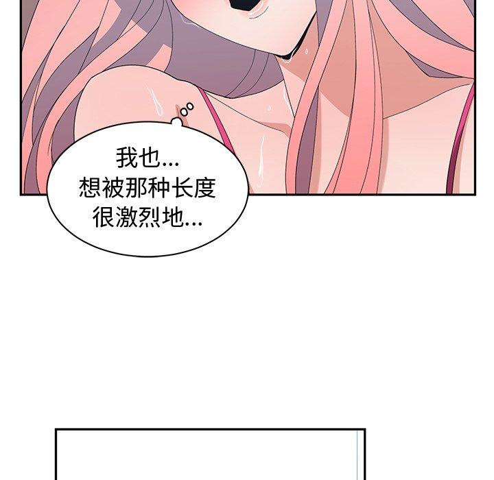 第 7 话 - 第93.jpg页