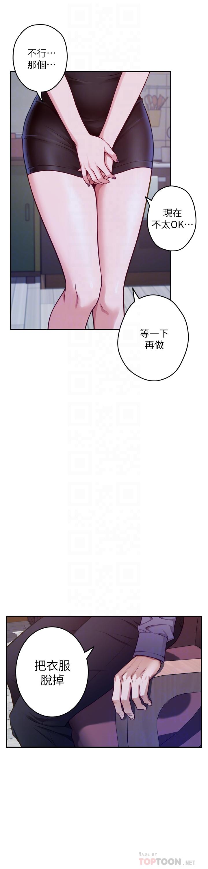 第10話-要睡一晚再走嗎 - 第12.jpg页
