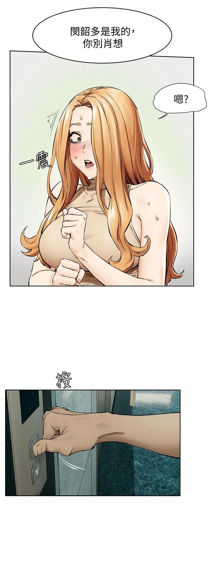第145話-討厭啦…被看光就算了 - 第25.jpg页
