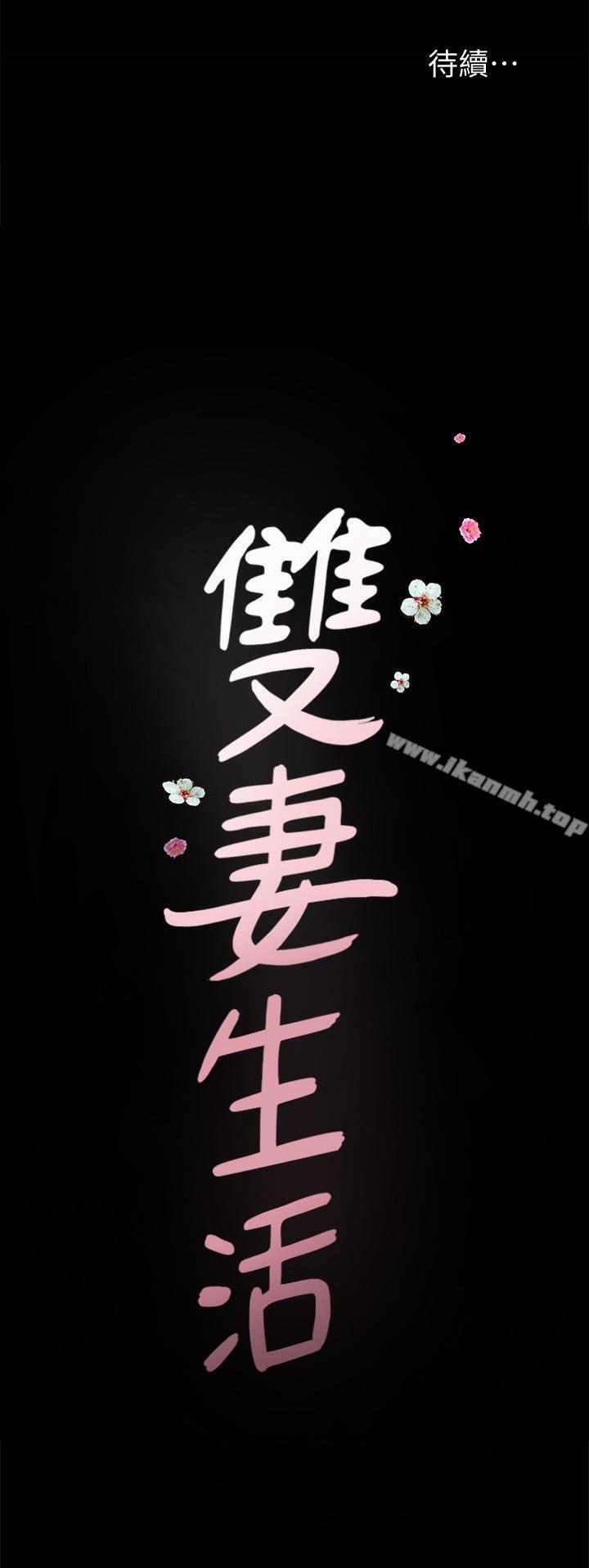第1話-被陌生男子吸引的人妻 - 第35.jpg页