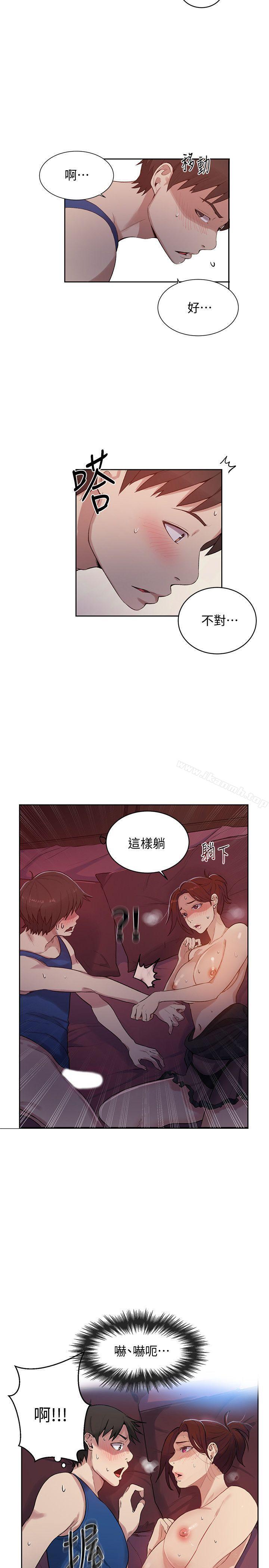 第5話-阿姨柔軟的胸部 - 第12.jpg页
