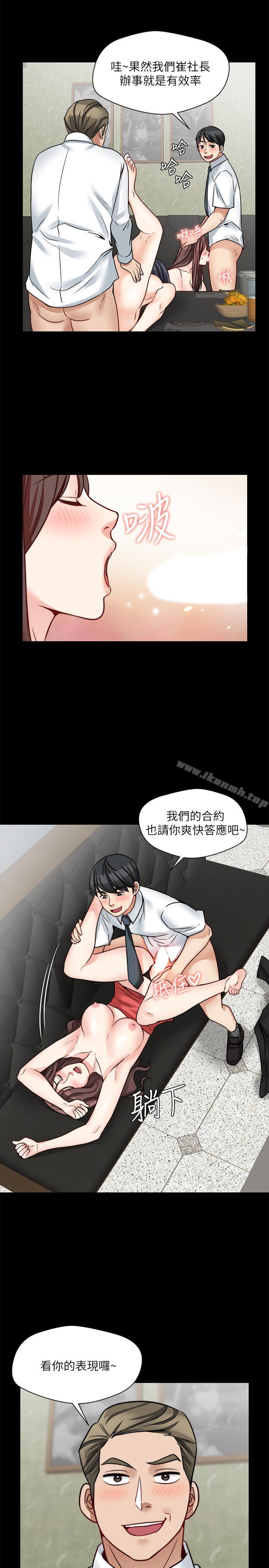第18话-无法压抑的情感 - 第15.jpg页