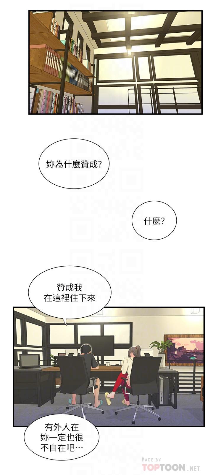 第17話-想被真正的陰莖插入 - 第18.jpg页