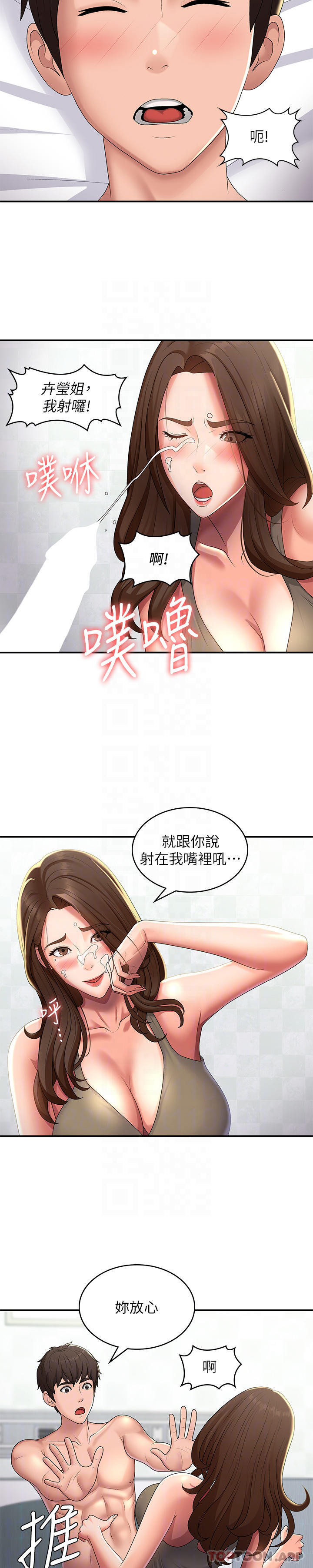 第55话-爆射在小妈嘴里 - 第24.jpg页