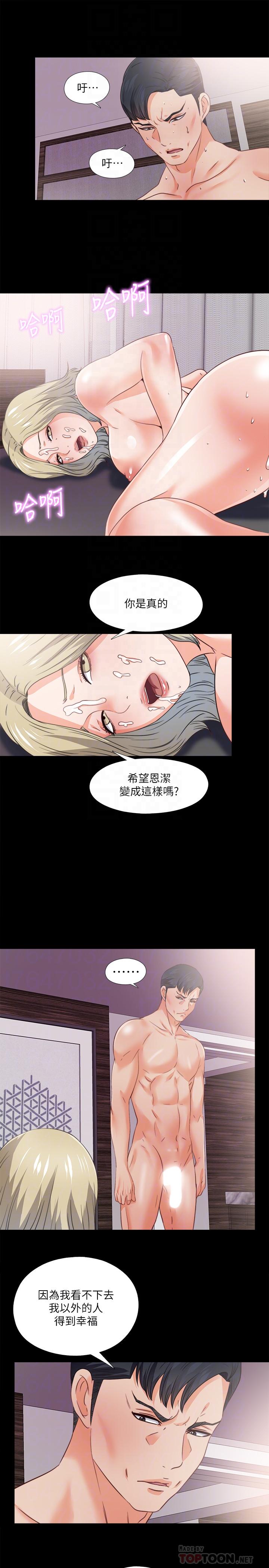 第45話-你又不是她男友 - 第14.jpg页