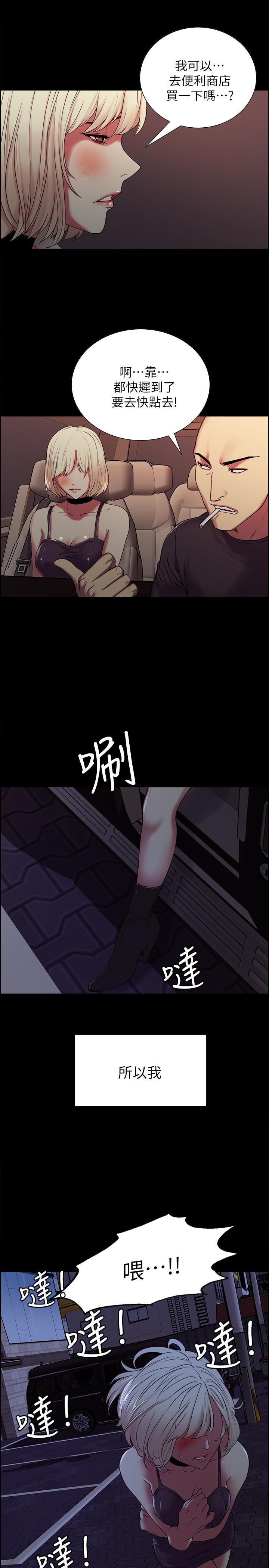 第17话-玛莉新投靠的男人 - 第23.jpg页