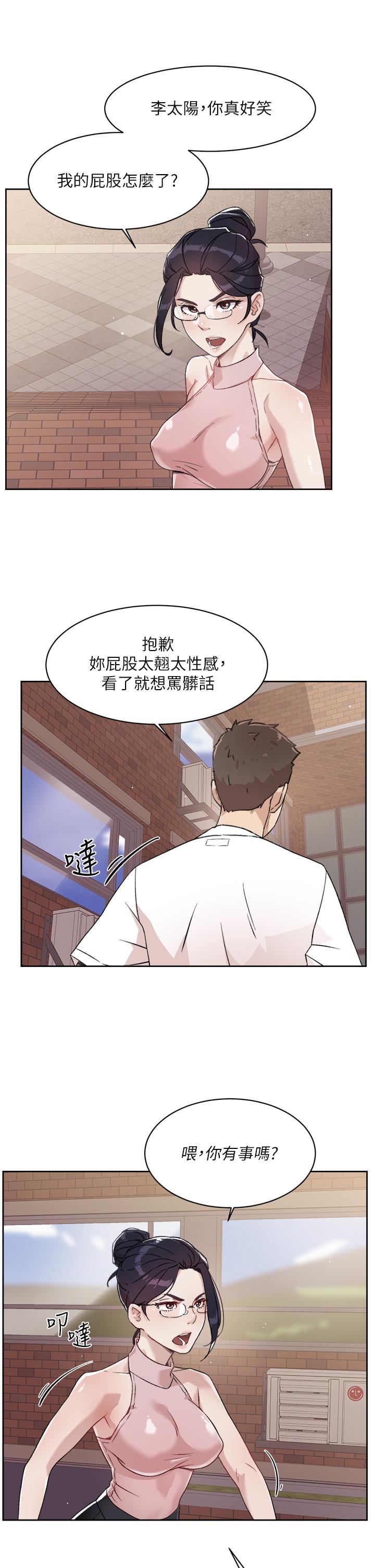 第16話-我會像禽獸一樣幹你 - 第5.jpg页