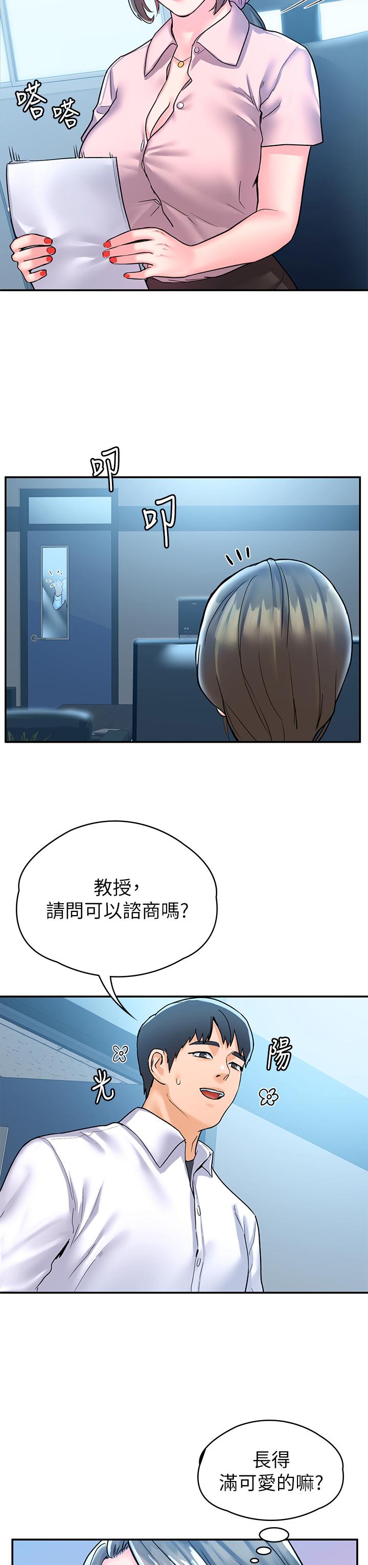 第80話-最終話-新學期，嶄新的大學生活 - 第15.jpg页