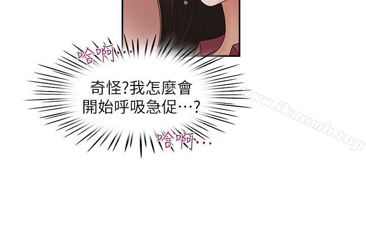 第18話-偷看的女同事 - 第5.jpg页