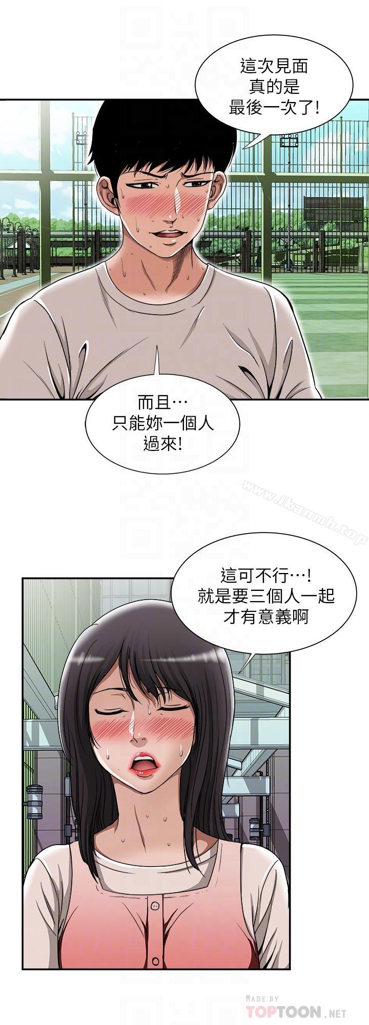 第49話(第2季)-多人運動 - 第14.jpg页