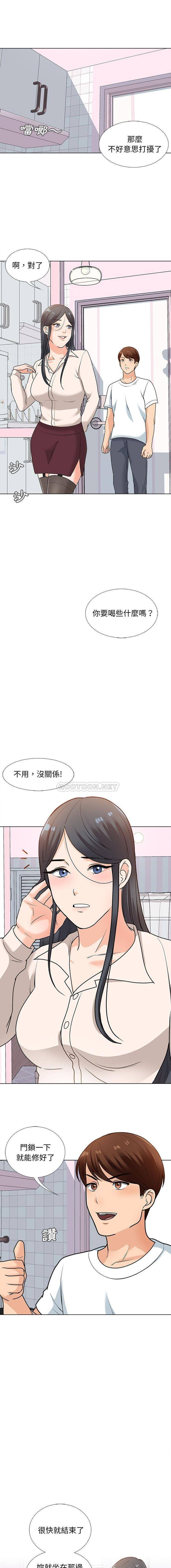 幸福公寓 第13話 第1页