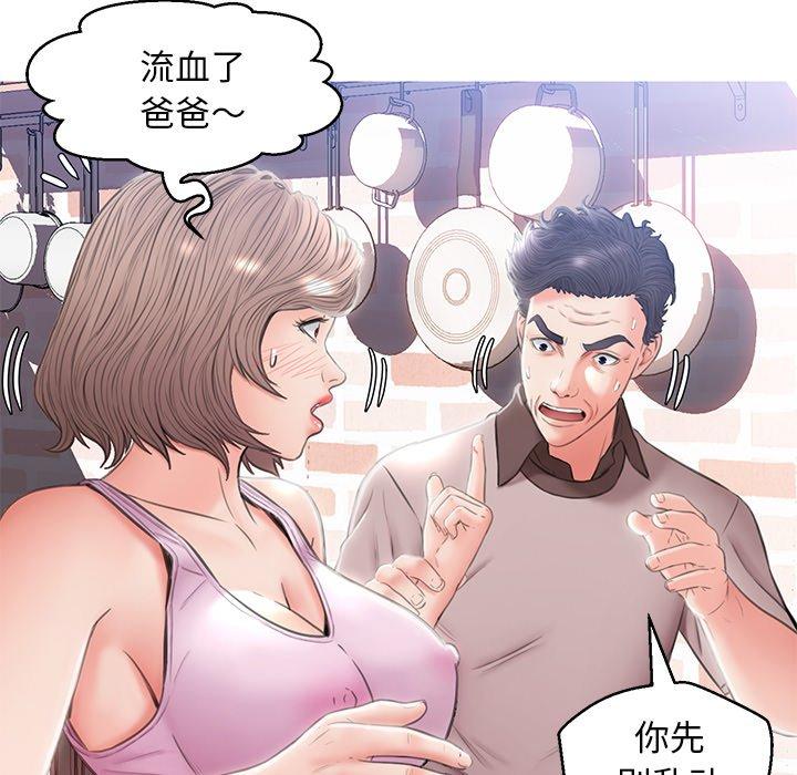 第 24 话 - 第133.jpg页