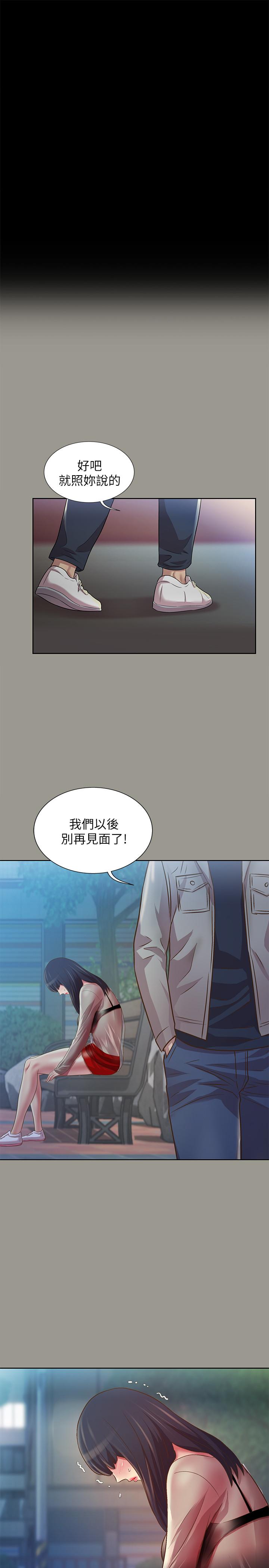 第74話-出現在學校的美娜 - 第11.jpg页
