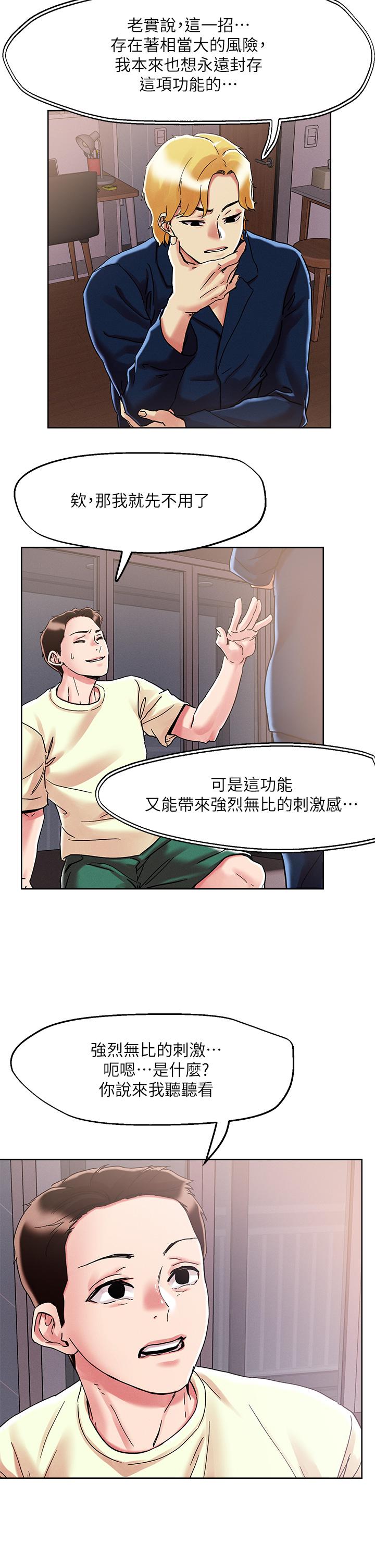 第73话-我们结婚吧 - 第22.jpg页