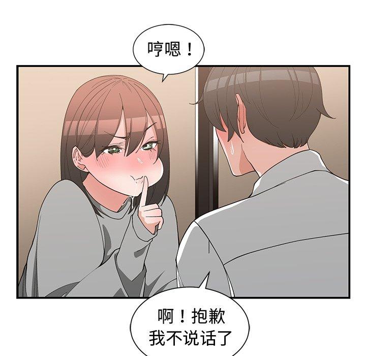 第 20 话 - 第51.jpg页