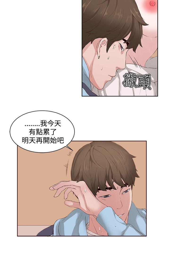 第 6 话 - 第14.jpg页