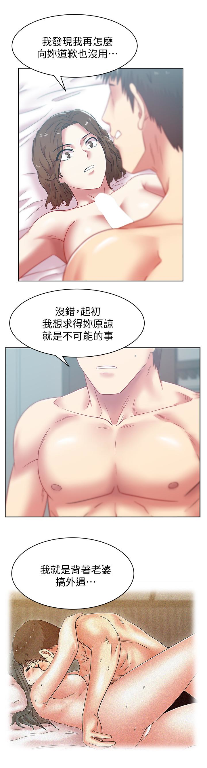 第56话-可以把我当妓女对待 - 第6.jpg页