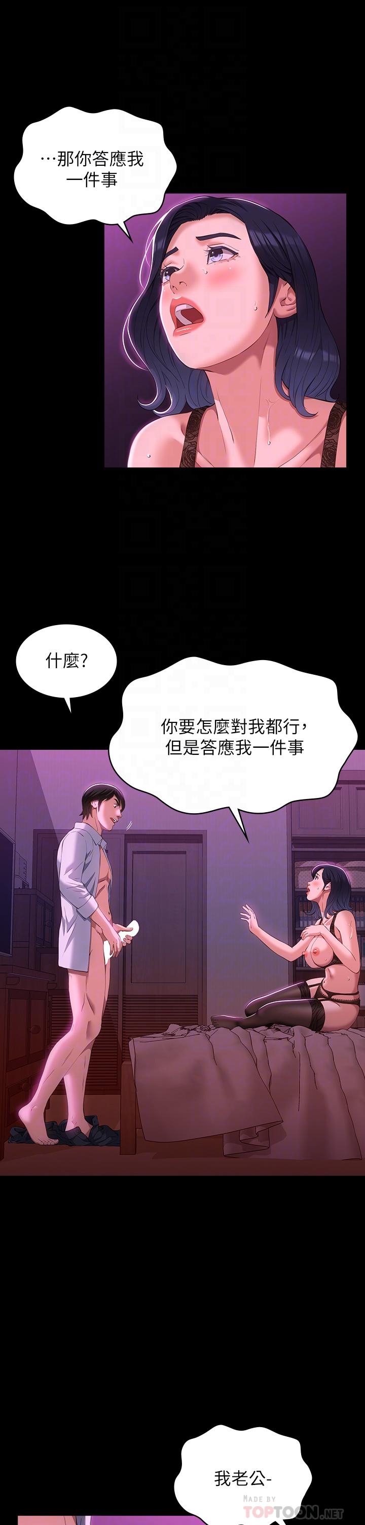 第41话-被全身捆绑的性爱游戏 - 第16.jpg页