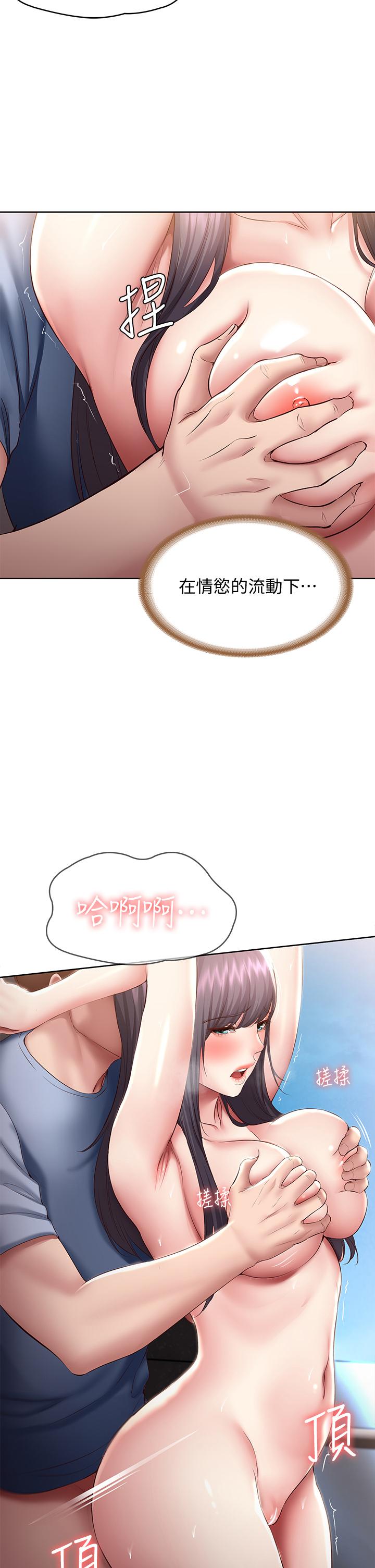 第86話-在大家面前做愛的宛恩 - 第19.jpg页