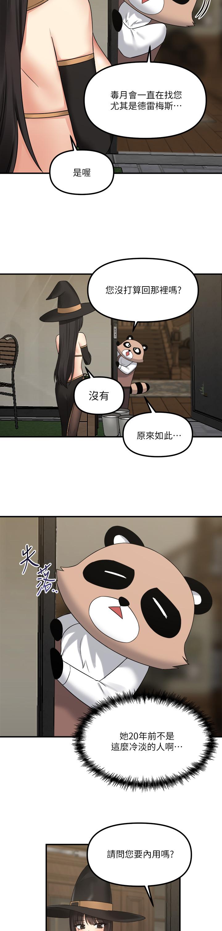 第17話-魔女有喜歡的人嗎 - 第35.jpg页