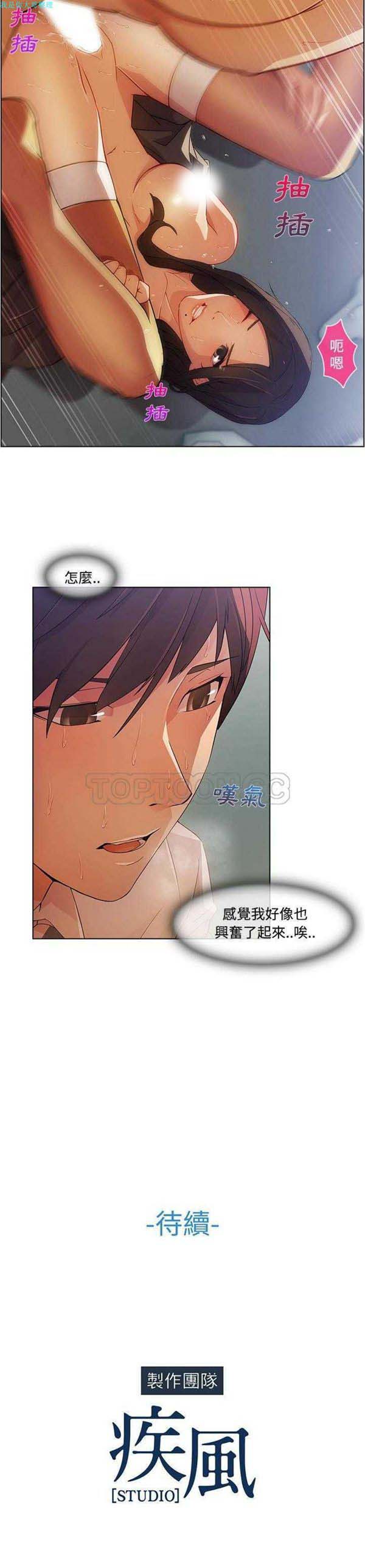 第 11 话 - 第25.jpg页