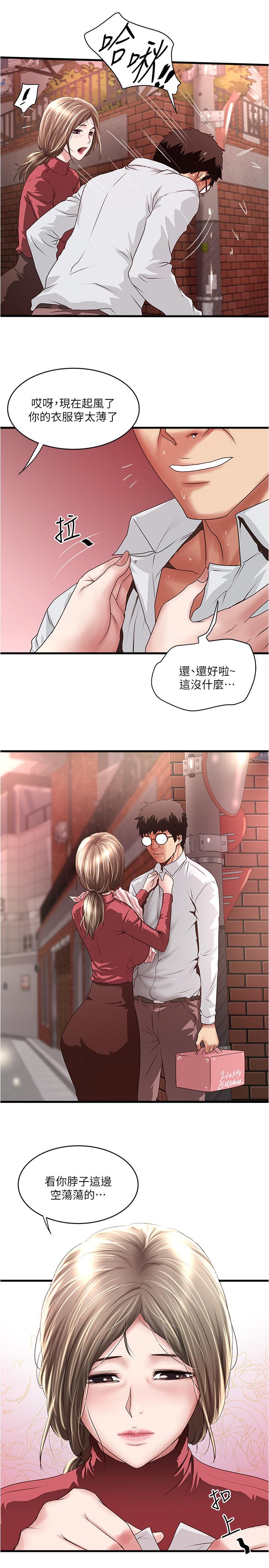 第94话-我变成太监了.？ - 第21.jpg页