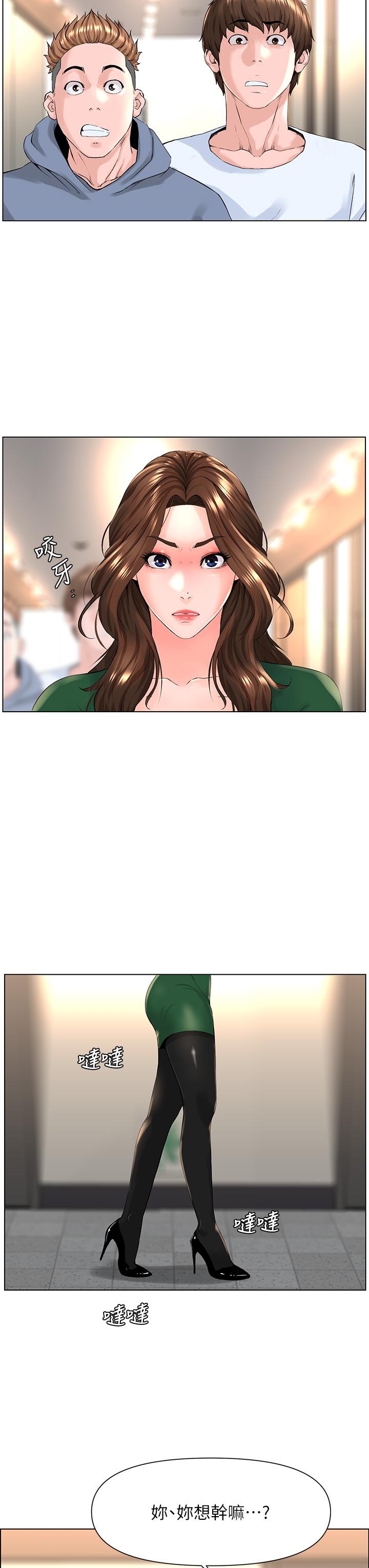 第18話-偷偷帶你去個好玩的地方 - 第24.jpg页