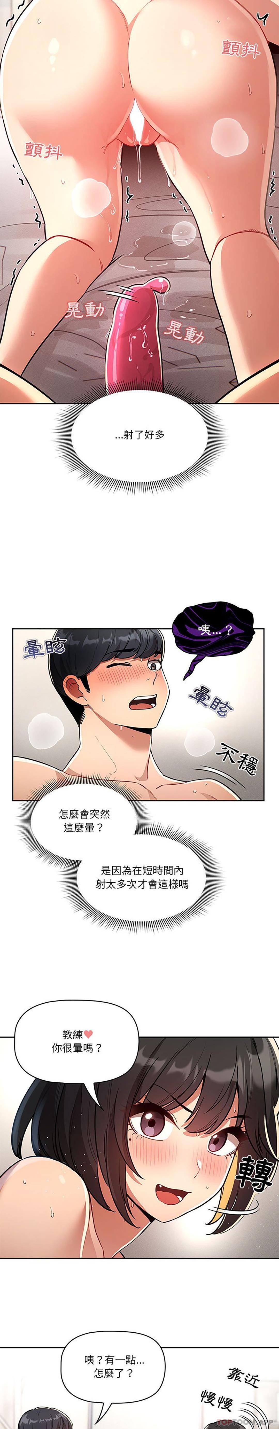 第66话 - 第12.jpg页