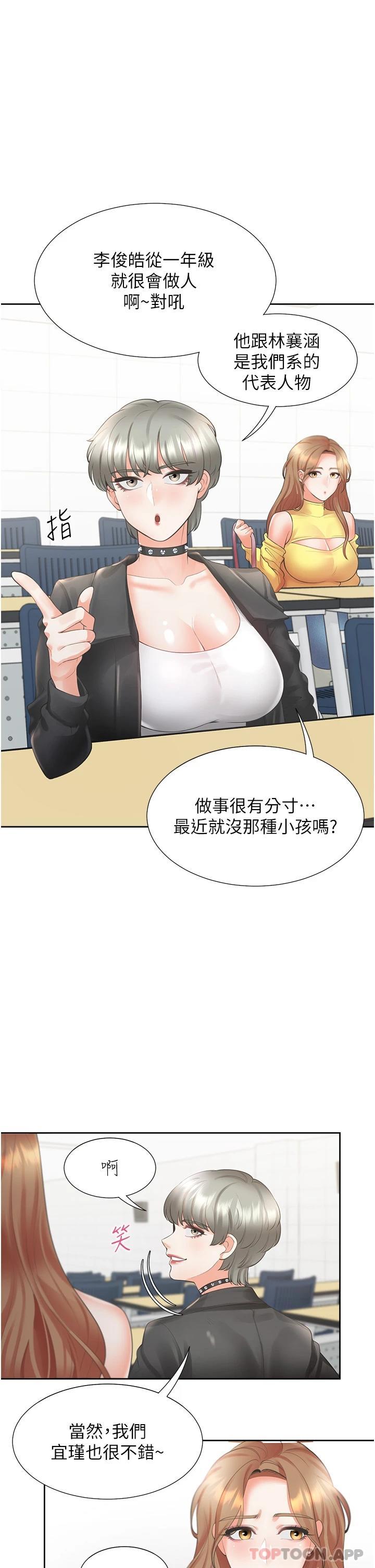 第28话-和傲娇学姊「擦枪走火」 - 第23.jpg页