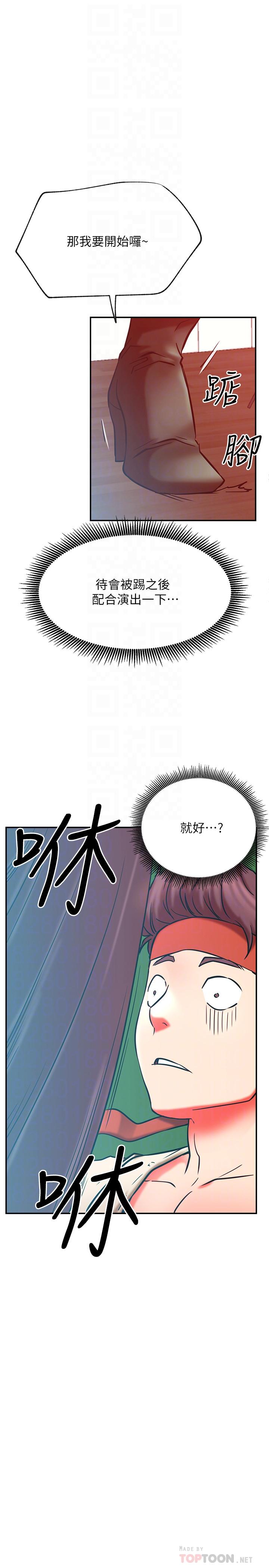 第30話-火熱的角色扮演服務 - 第18.jpg页