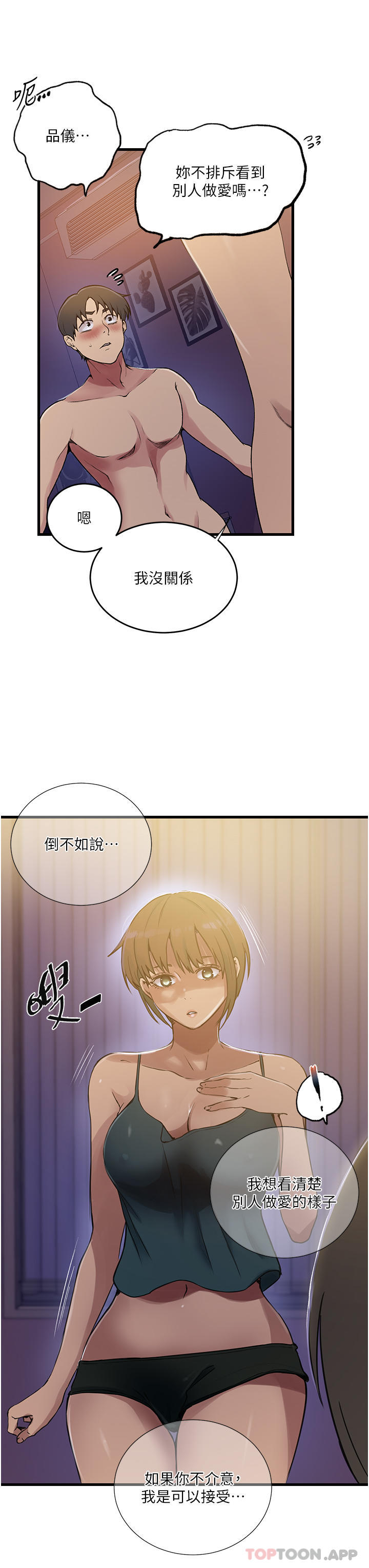 第180话-现场观摩妖精打架 - 第8.jpg页
