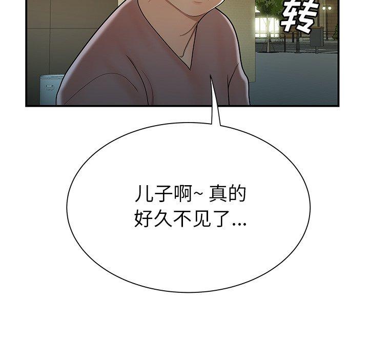 第 40 话 - 第47.jpg页
