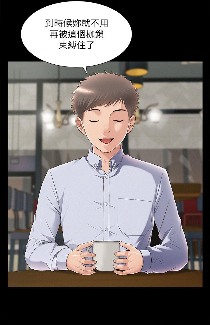第51話-我受不了了，快放進來 - 第24.jpg页