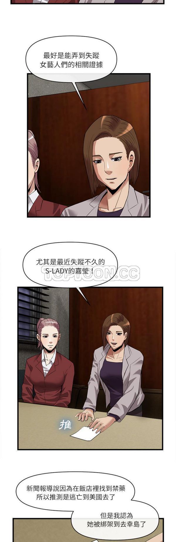 第 34 话 - 第3.jpg页