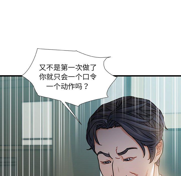 第 7 话 - 第116.jpg页