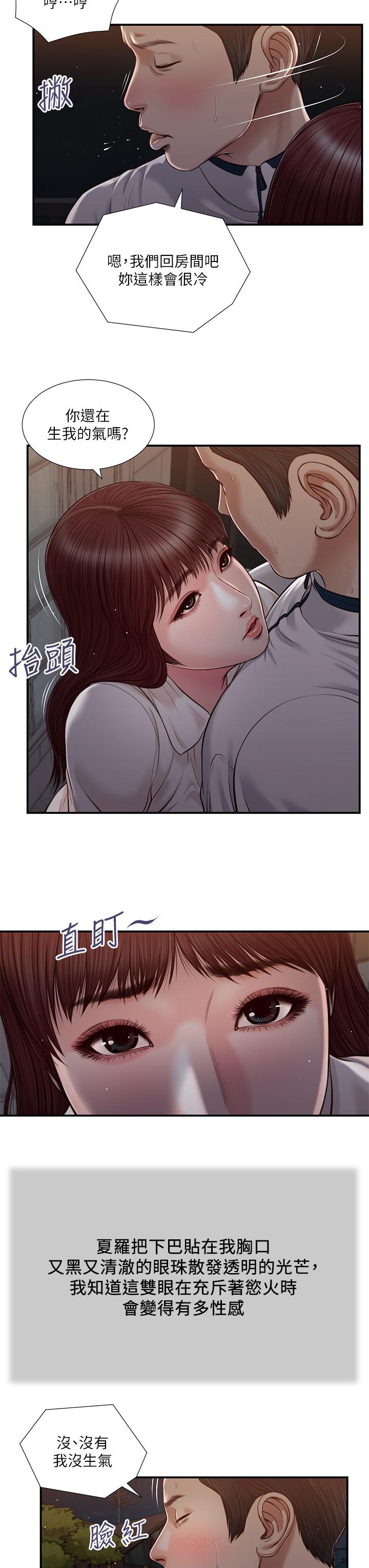 第89话-原来做爱这么舒服 - 第19.jpg页