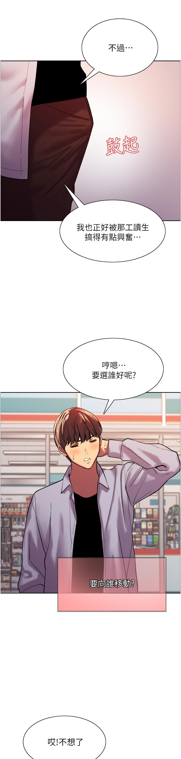 第15話-飢渴妖王的新獵物 - 第42.jpg页