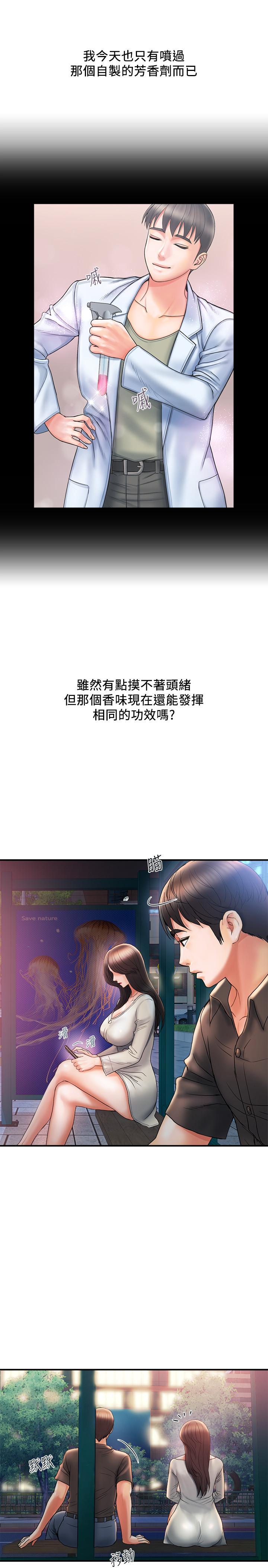 第4话-甜蜜的香水诱惑 - 第13.jpg页