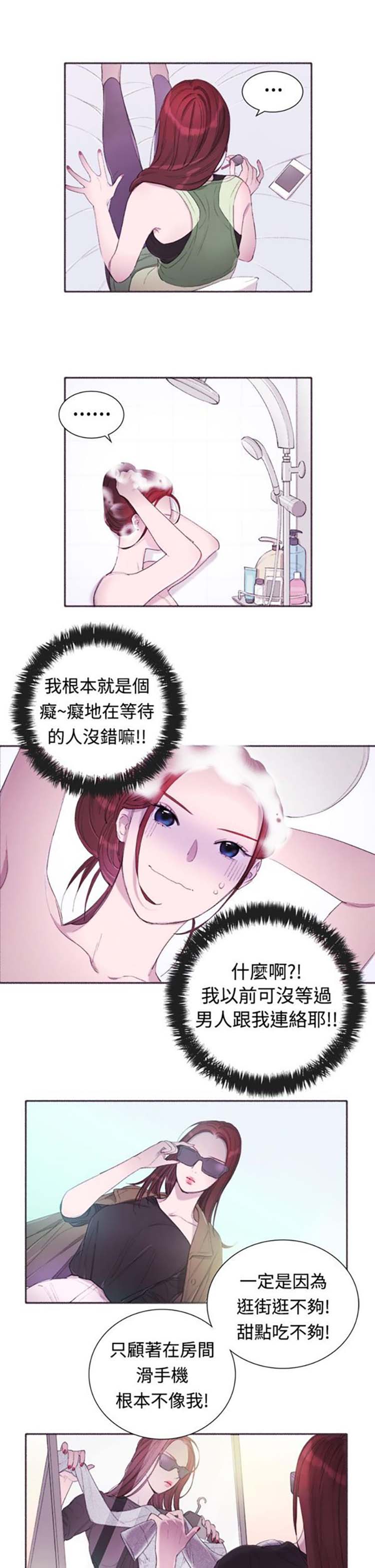 第 4 话 - 第16.jpg页