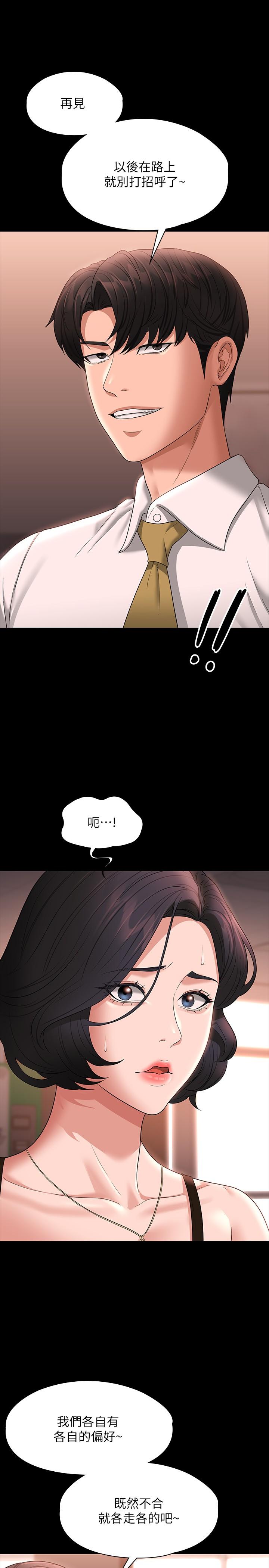 第65话-越强迫越兴奋 - 第8.jpg页