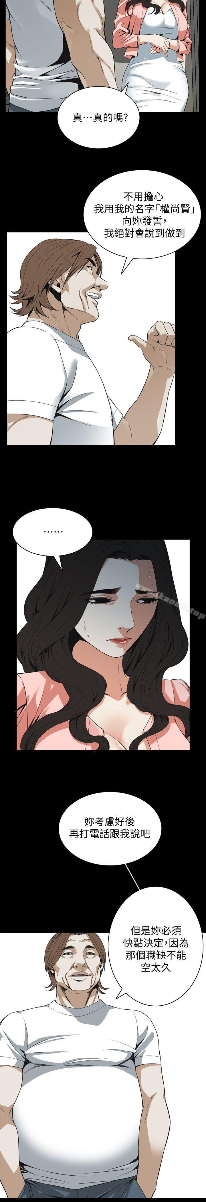 第127話-慾望無窮的公公 - 第13.jpg页