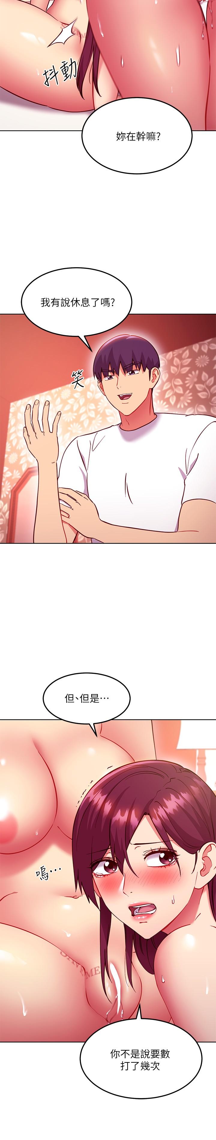 第134話-讓兩個洞都滿足的三人行 - 第5.jpg页