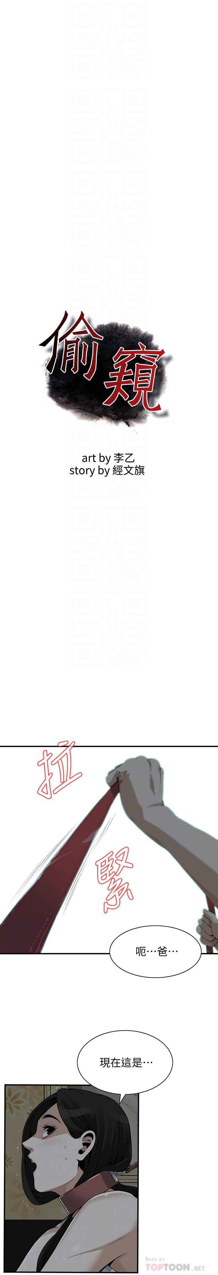第195話(第3季)-羞恥感馬上就變成快感 - 第4.jpg页