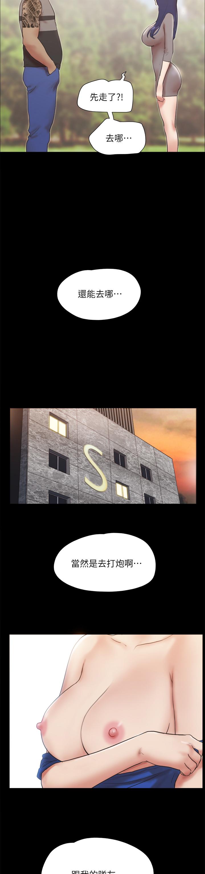 第133話-這女的喜歡綁起來玩 - 第3.jpg页