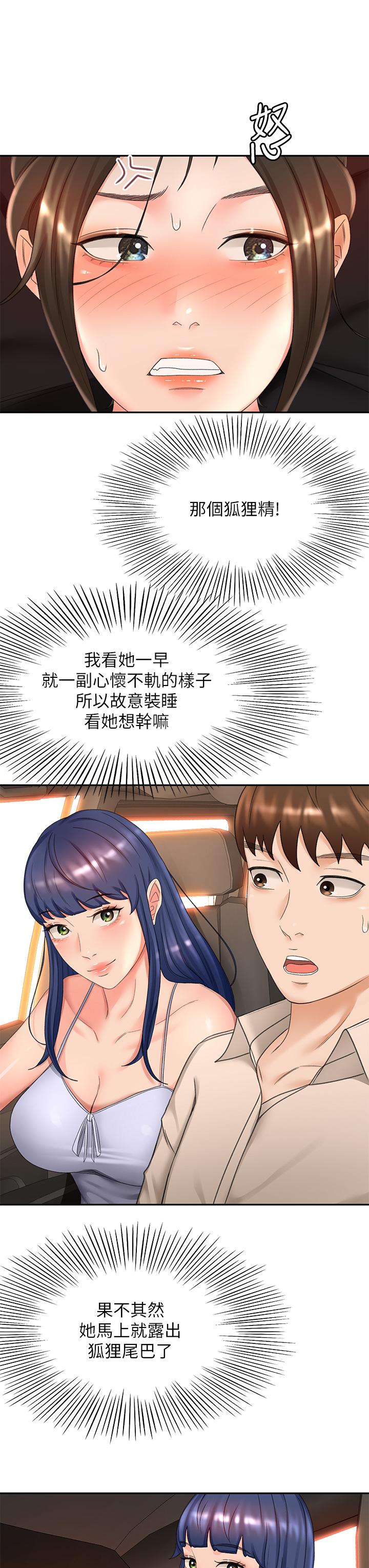第47話-給乖巧的石頭獎勵 - 第9.jpg页